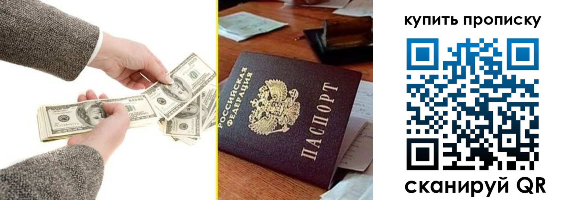 временная регистрация собственник в Снежногорске