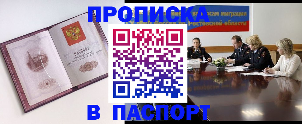 временная регистрация гарантия в Снежногорске
