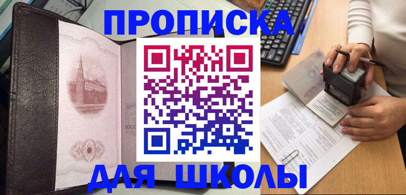 временная регистрация адрес в Снежногорске