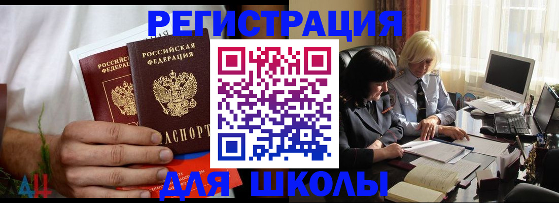 временная регистрация собственник в Снежногорске