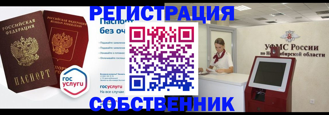 прописка для школы в Снежногорске